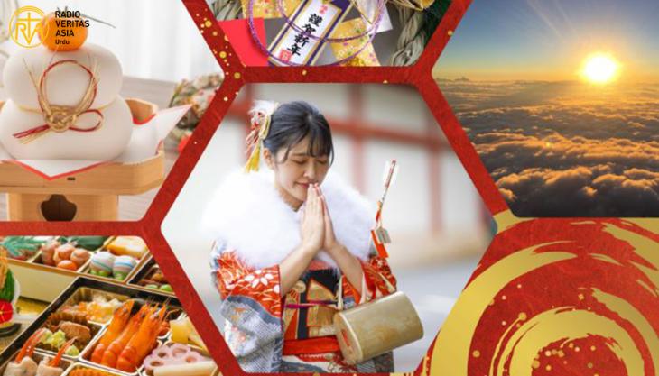 جاپانی نئے سال کی 11 روایات