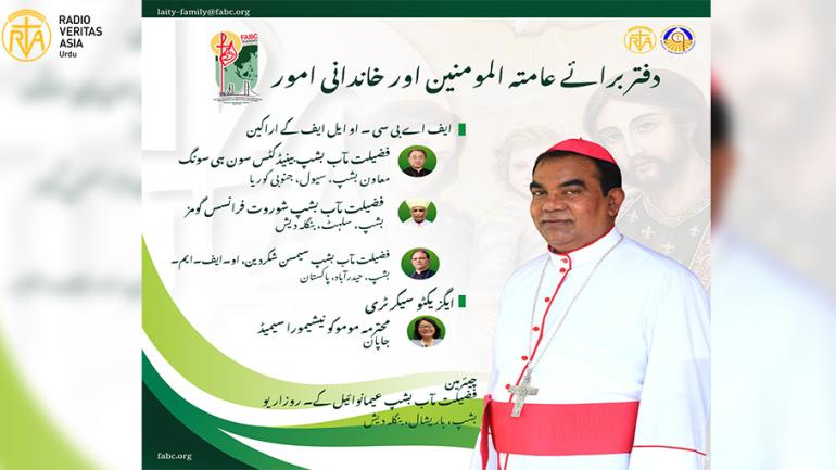  دفتر برائے عامتہ المومنین اور خاندانی امور