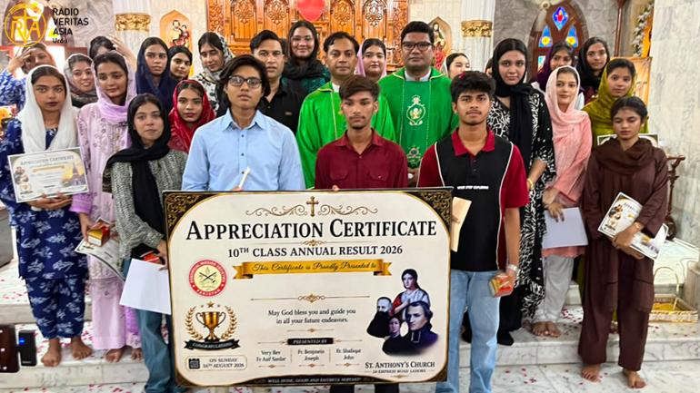  سینٹ انتھونی پیرش، لاہور میں میٹرک میں کامیابی حاصل کرنے والے طلبہ وطالبات کے اعزاز میں ایک خصوصی تقریب کا انعقاد
