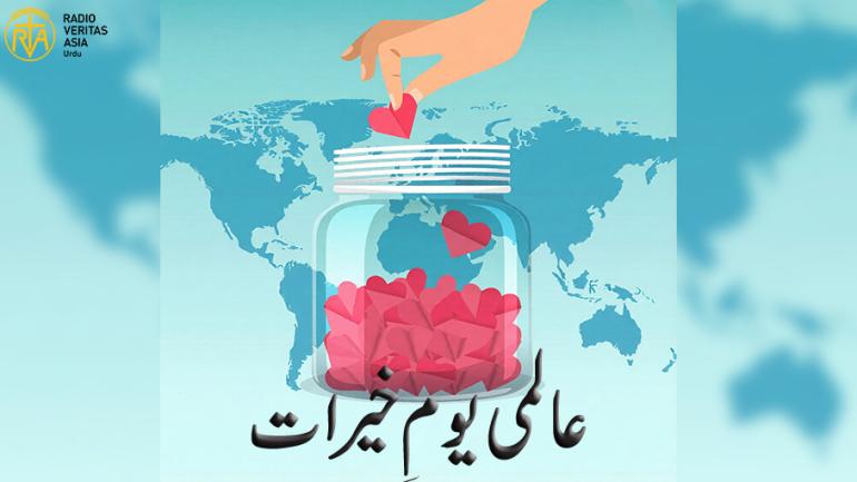  انسانیت کے دل کی دھڑکن