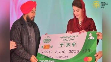 حکومت پنجاب کی جانب سے مالی امداد کے مینارٹی کارڈ کا اجراء