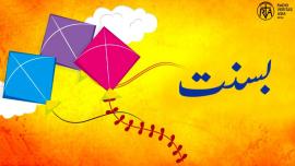  بہار کی خوشبو سے آسمان کی پتنگوں تک ایک تہذیبی سفر