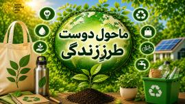 چھوٹے اقدامات، بڑے نتائج