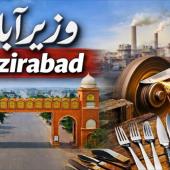 چُھریوں اور کٹلری سازی کی صنعت کی وجہ سے شہرت 